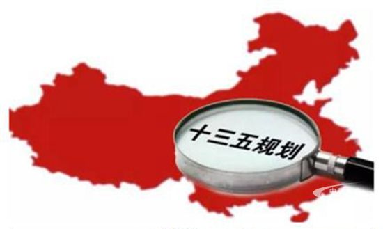 “十三五”規劃的五大理念，能源節約、低碳發展刻不容緩
